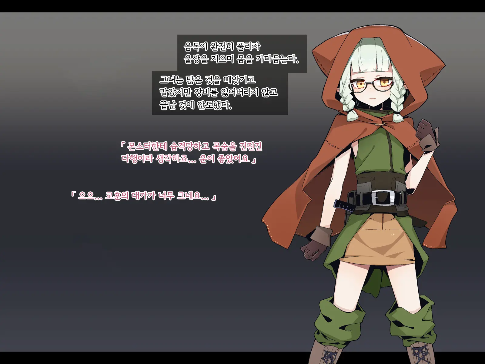 Ero Trap Dungeon De Haiboku Suru Elf-Chan